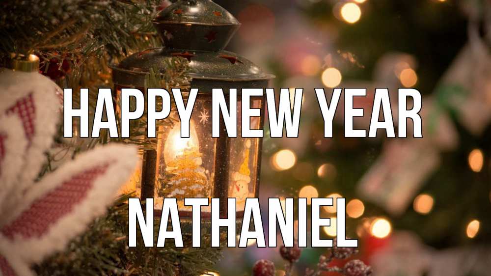 Greetings card с именем, Nathaniel Happy New Year новый год фонарик Greetings with text for free download 