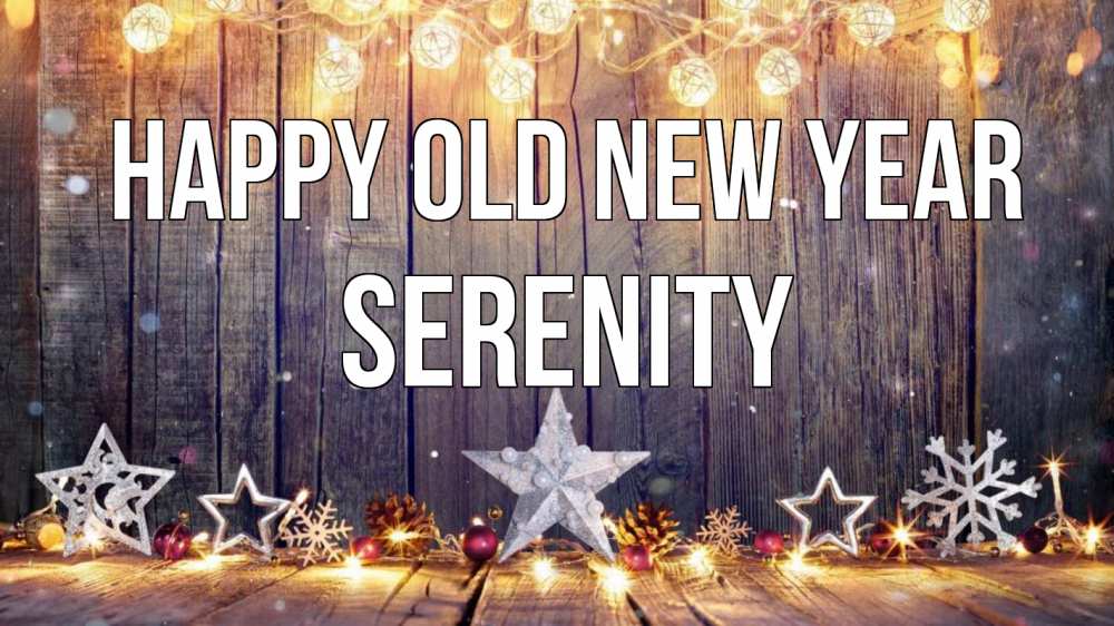 Greetings card с именем, Serenity Happy old new year новый год Greetings with text for free download 