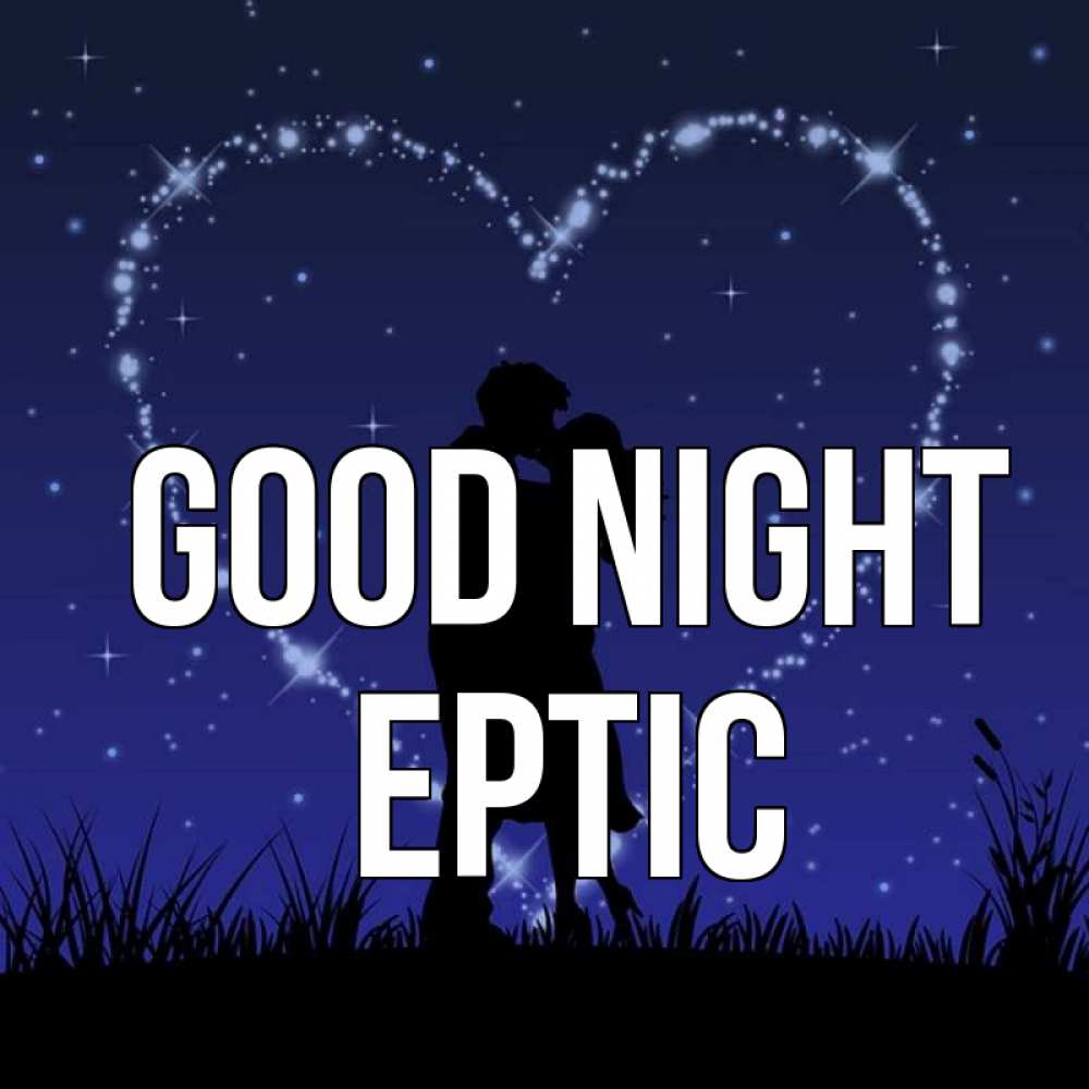 Greetings card с именем, Ертіс Good night сладких снов Greetings with text for free download 