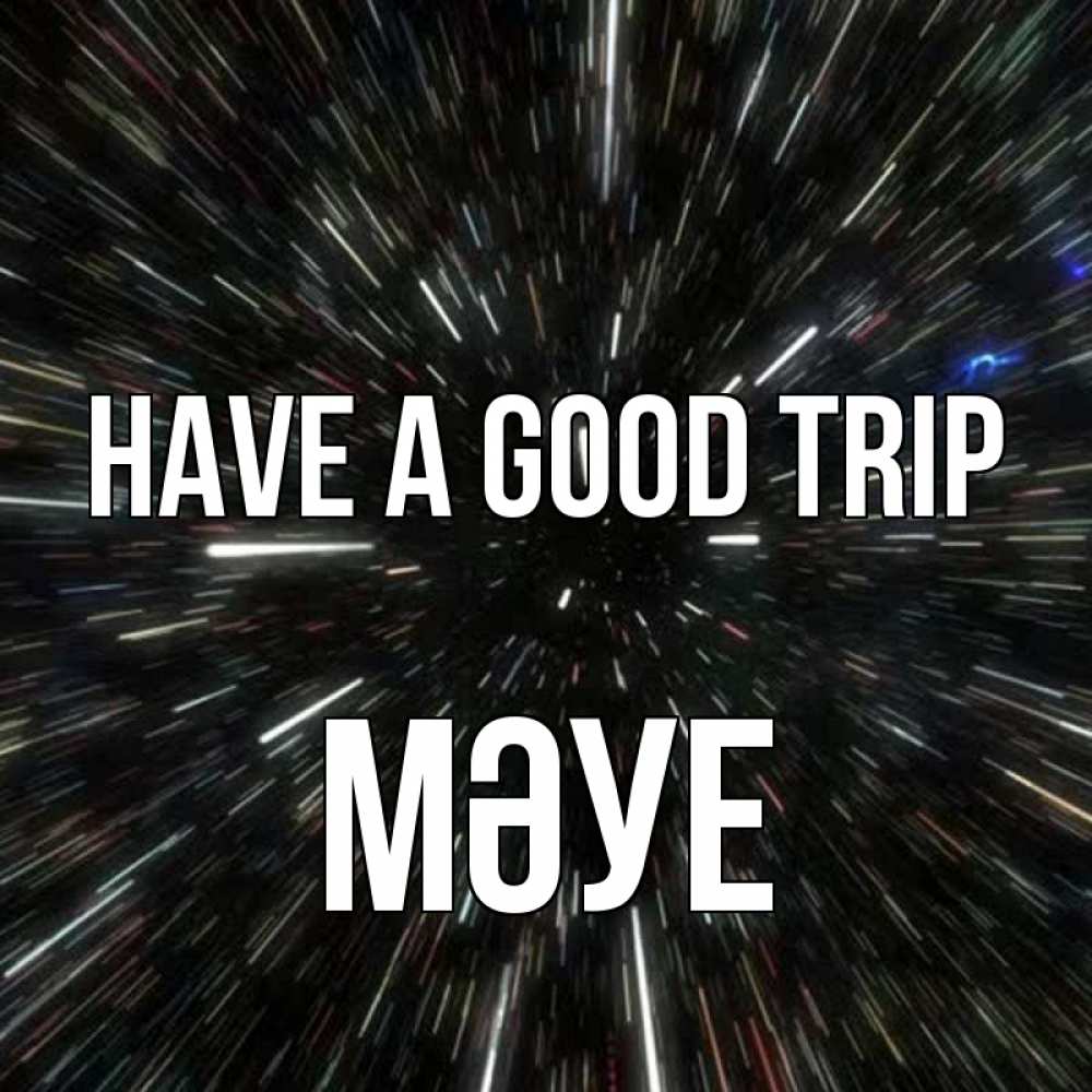Greetings card с именем, МӘУЕ Have a good trip туннель Greetings with text for free download 