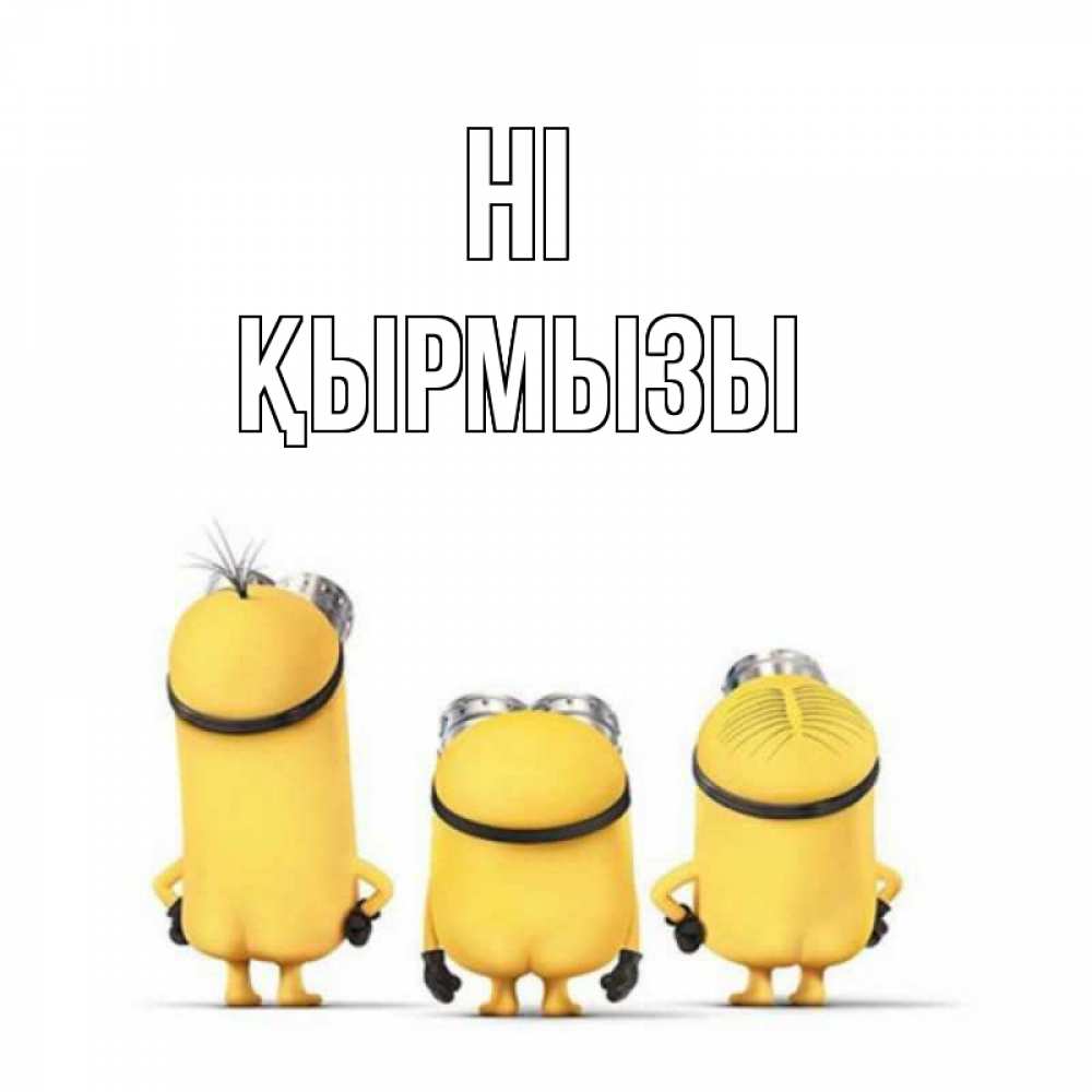 Greetings card с именем, ҚЫРМЫЗЫ Hi приветики Greetings with text for free download 