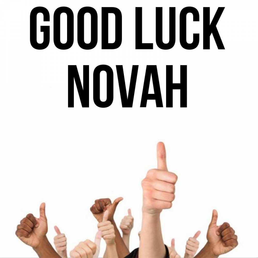 Greetings card с именем, Novah Good luck молодцом Greetings with text for free download 