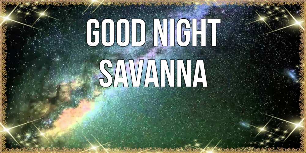 Greetings card с именем, Savanna Good night спи и засыпай и высыпайся Greetings with text for free download 