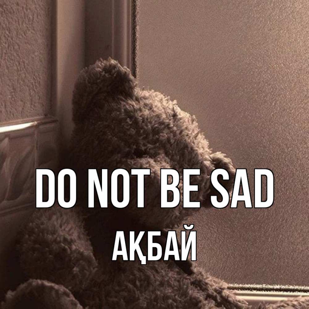 Greetings card с именем, Ақбай Do not be sad стекол рефленое Greetings with text for free download 
