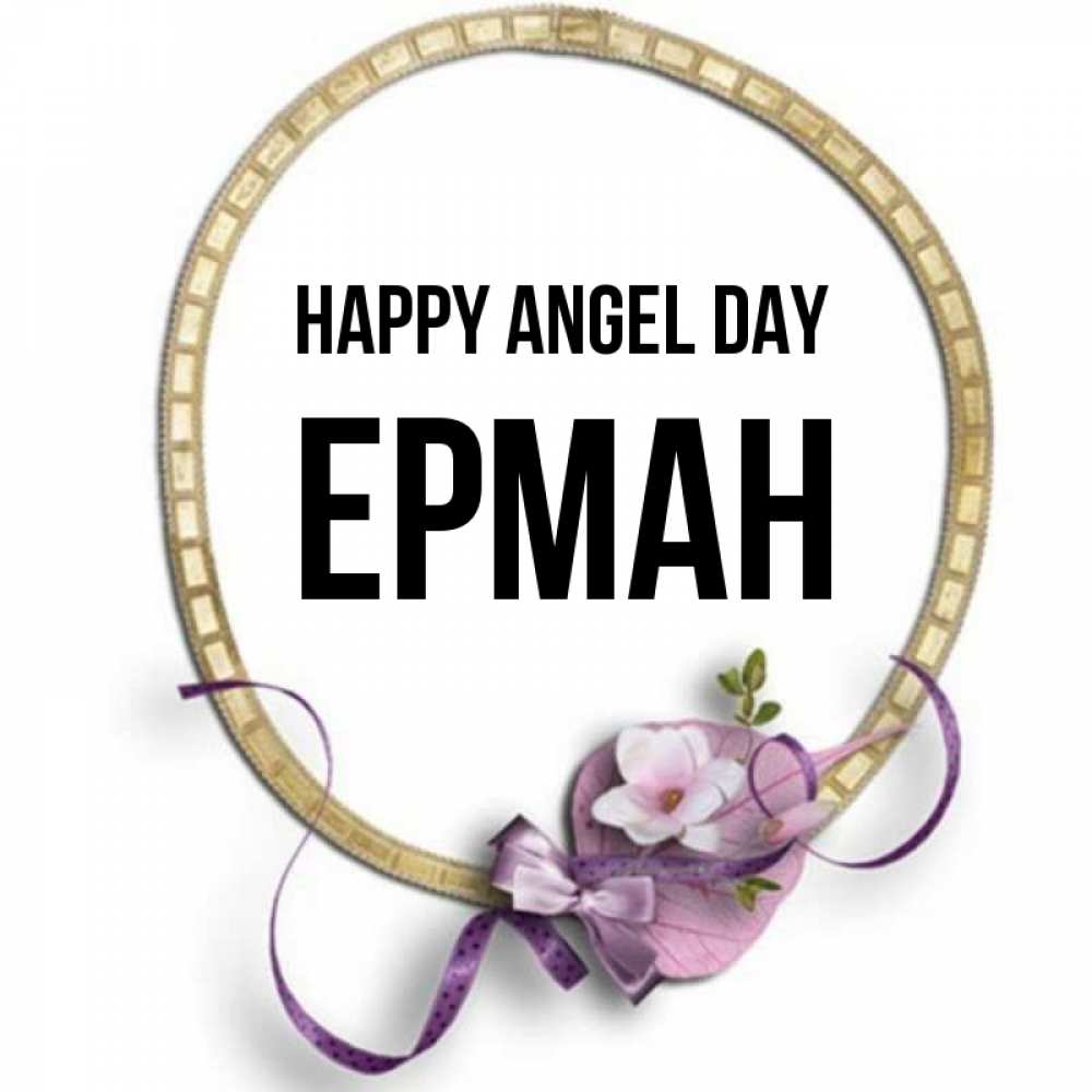 Greetings card с именем, Ерман happy angel day золотая рамочка Greetings with text for free download 