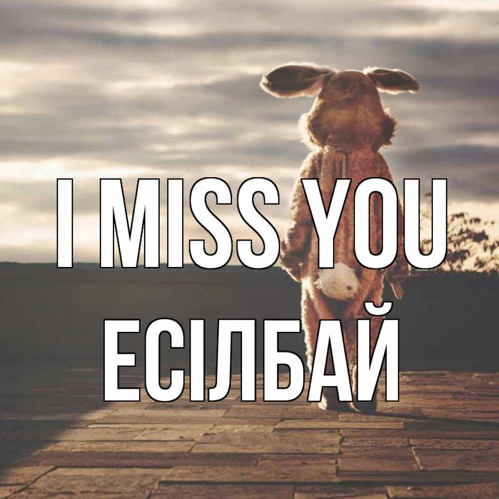 Greetings card с именем, Есілбай I miss you даже в костюме зайца Greetings with text for free download 