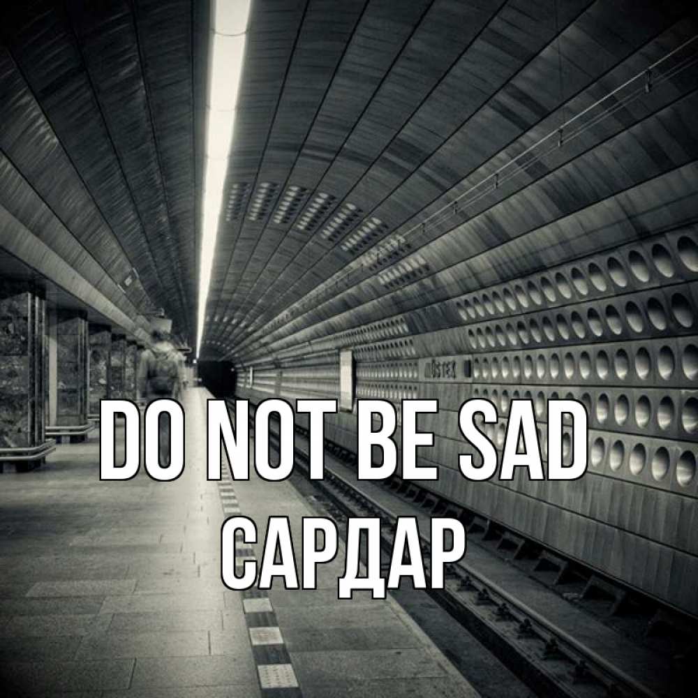 Greetings card с именем, САРДАР Do not be sad пустая станция метро Greetings with text for free download 