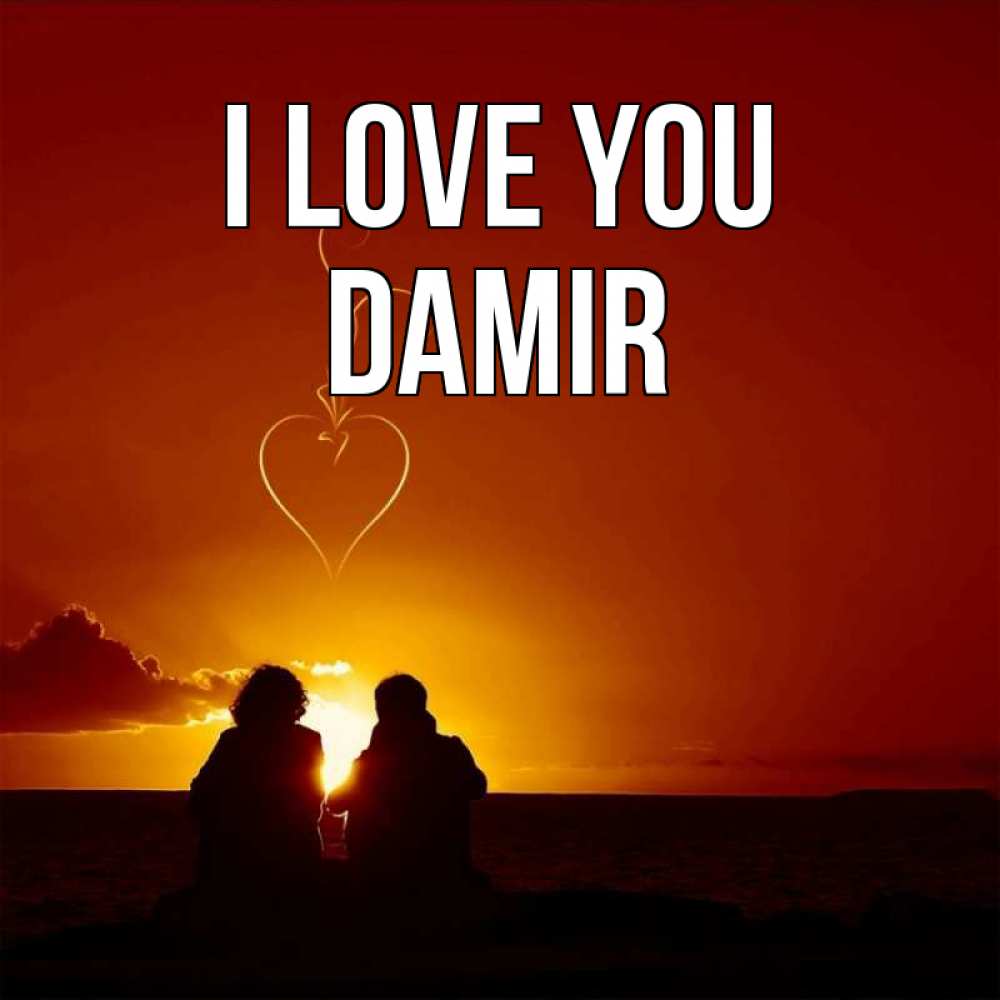 Greetings card с именем, Damir I love you небо Greetings with text for free download 