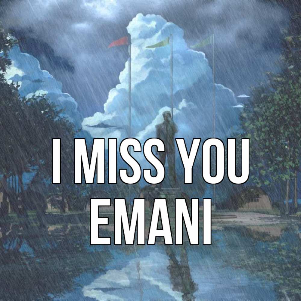 Greetings card с именем, Emani I miss you печалька Greetings with text for free download 