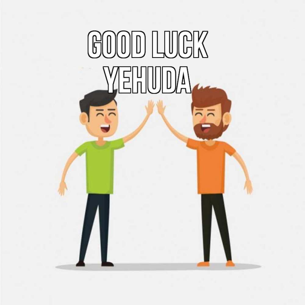 Greetings card с именем, Yehuda Good luck гуляют смело Greetings with text for free download 