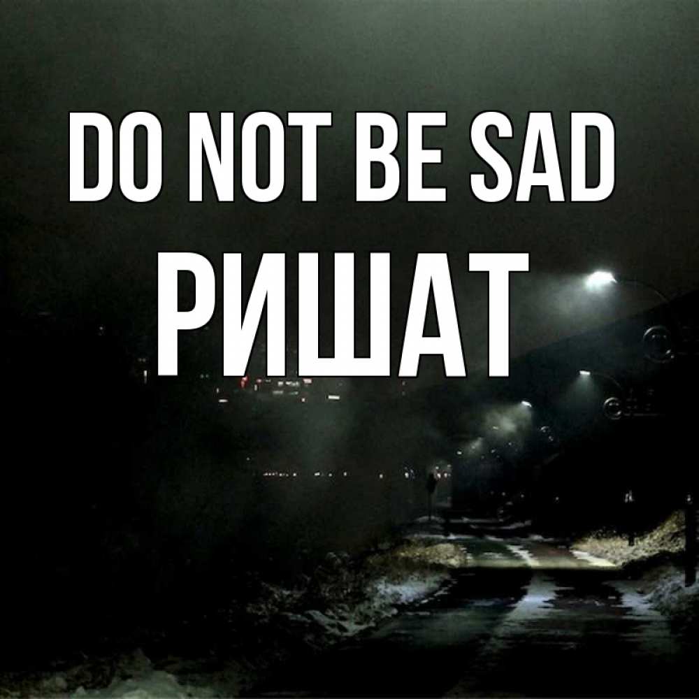 Greetings card с именем, РИШАТ Do not be sad фонари Greetings with text for free download 