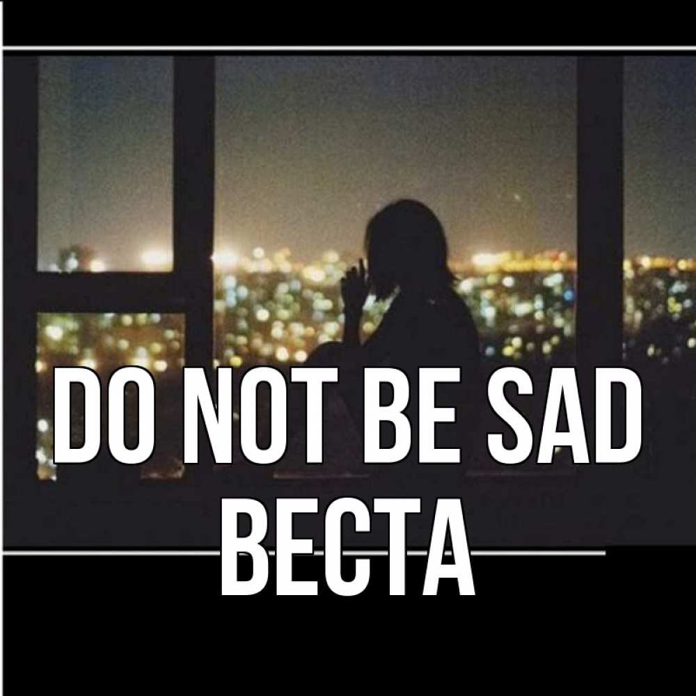 Greetings card с именем, Веста Do not be sad смотрит на ночной город Greetings with text for free download 