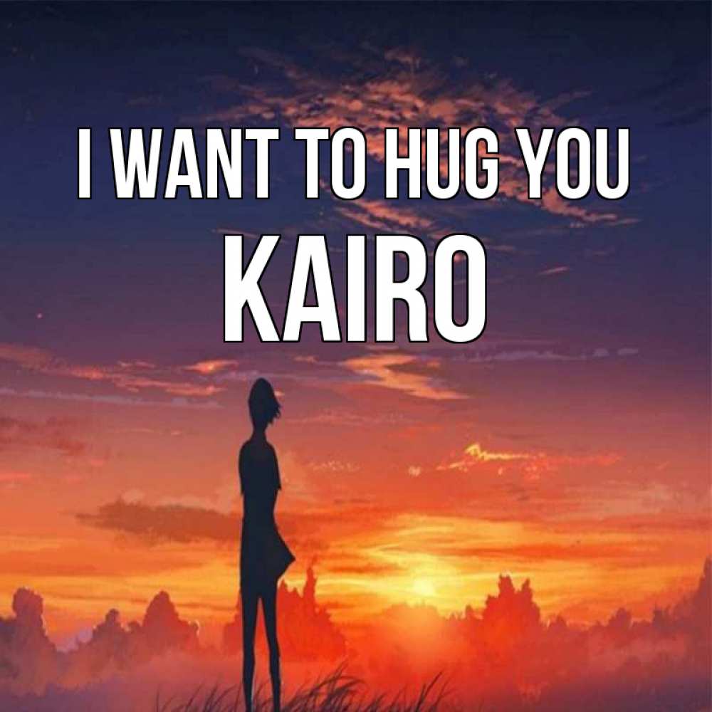 Greetings card с именем, Kairo I want to hug you стройная девушка Greetings with text for free download 