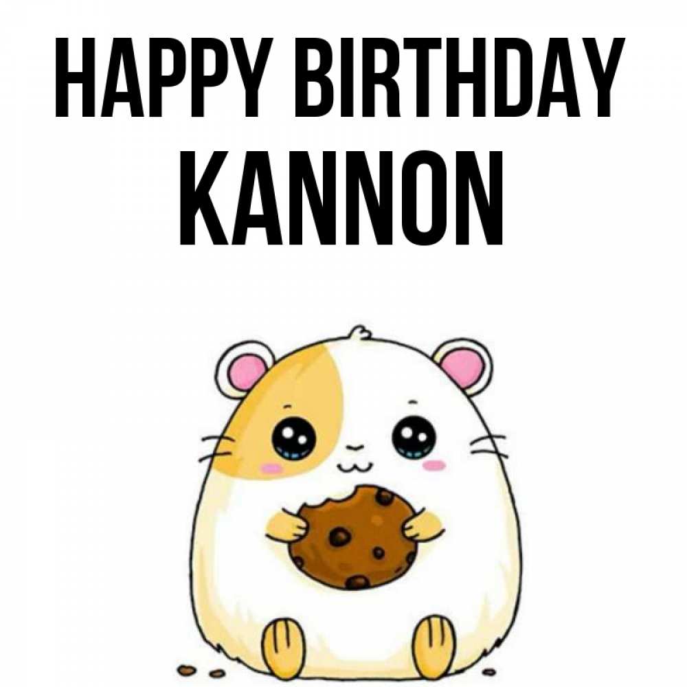 Greetings card с именем, Kannon Happy Birthday с днюхой Greetings with text for free download 