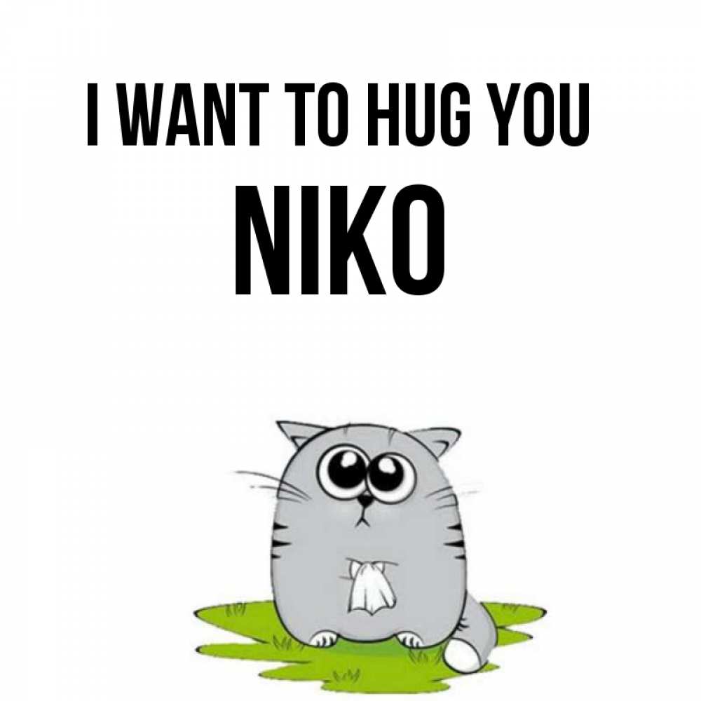 Greetings card с именем, Niko I want to hug you котик теребит платочек сидя на травке Greetings with text for free download 