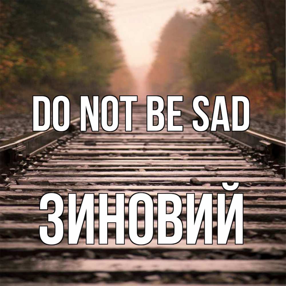 Greetings card с именем, Зиновий Do not be sad лес и железная дорога Greetings with text for free download 