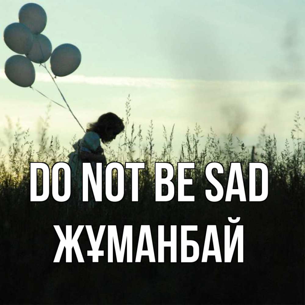 Greetings card с именем, Жұманбай Do not be sad ребенок Greetings with text for free download 