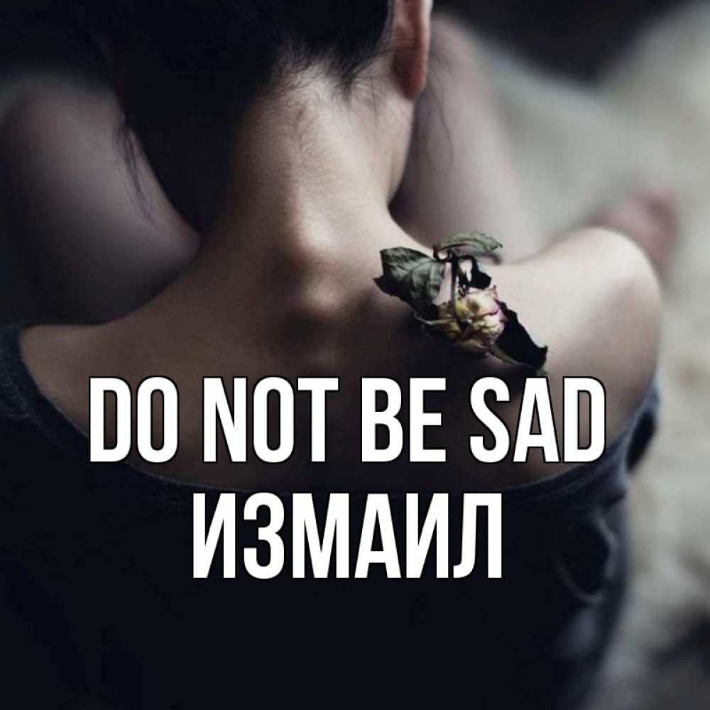 Greetings card с именем, Измаил Do not be sad девушка со спины Greetings with text for free download 