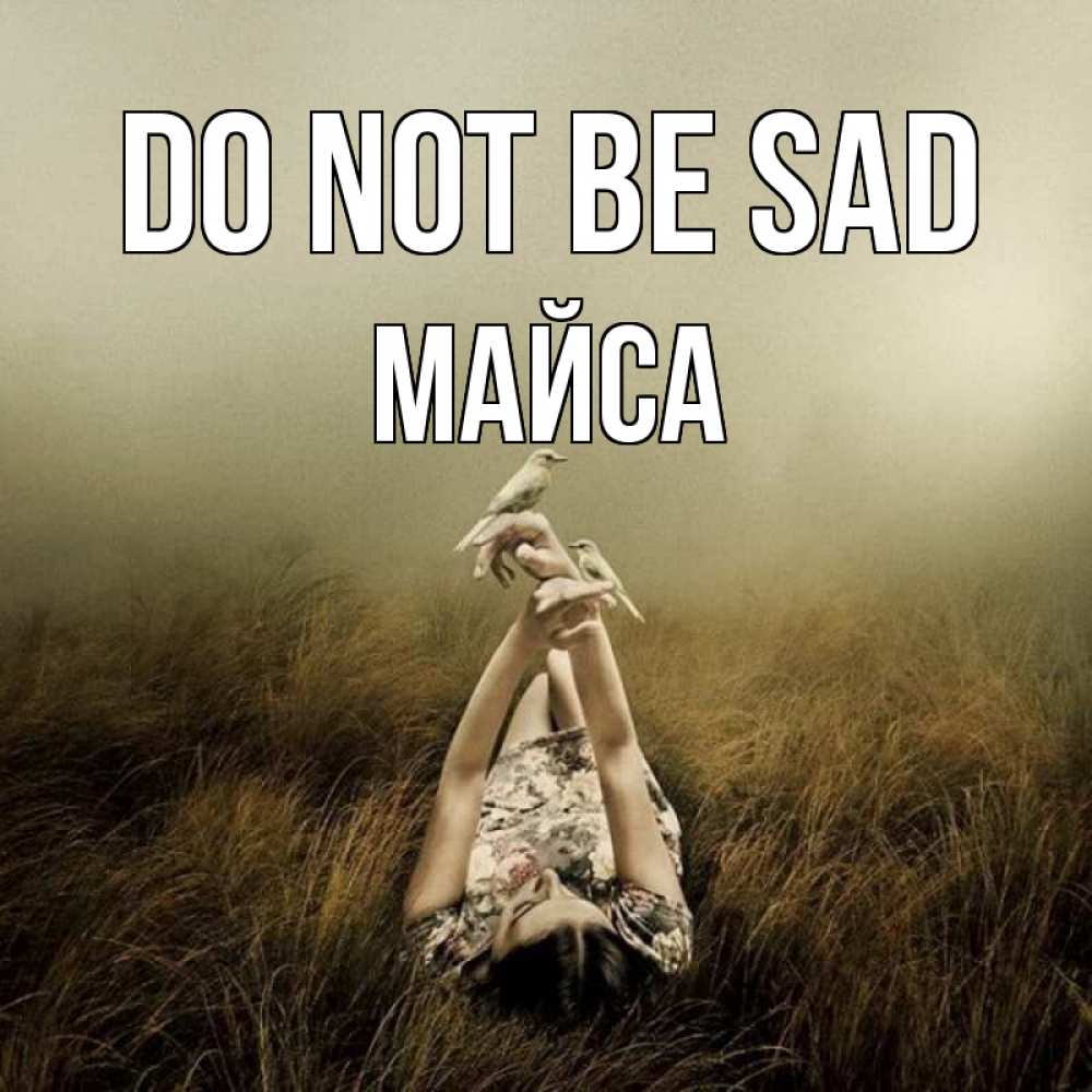 Greetings card с именем, МАЙСА Do not be sad поле и туман Greetings with text for free download 