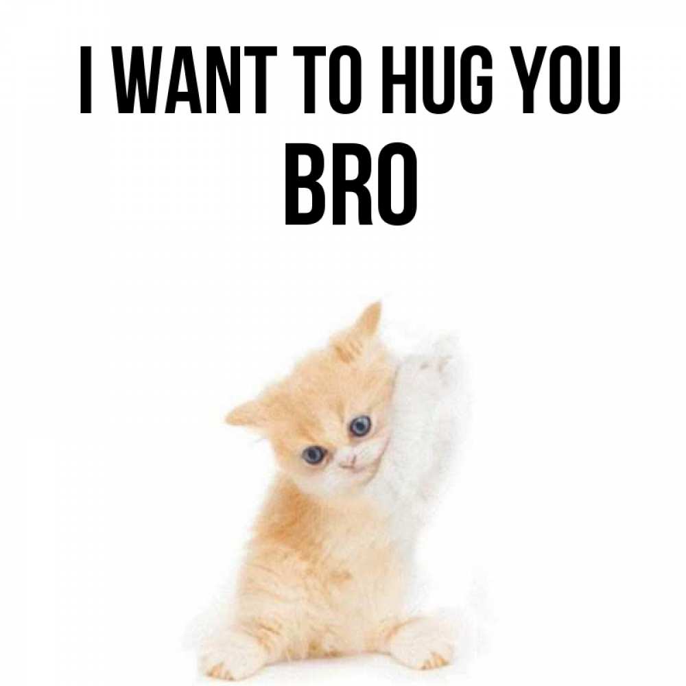 Greetings card с именем, bro I want to hug you я хочу очень скорее обнимаешек Greetings with text for free download 