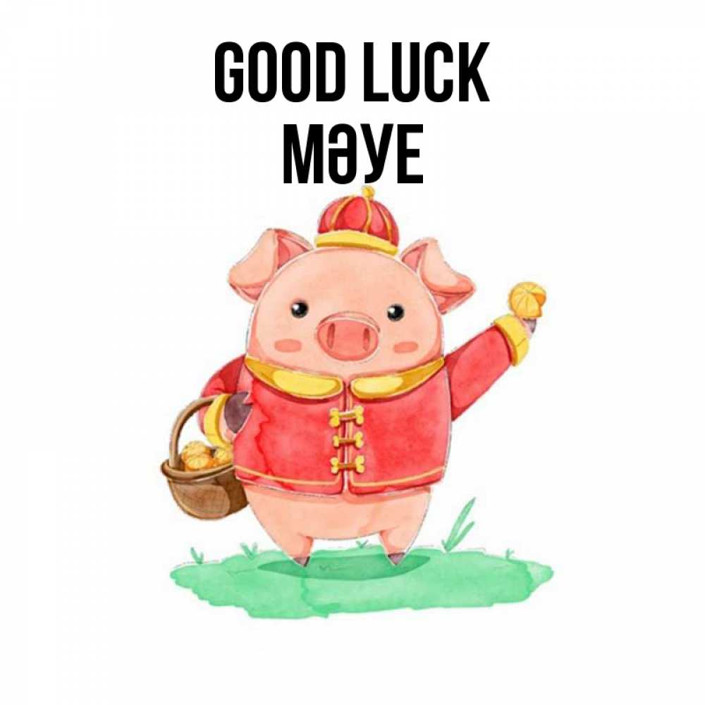 Greetings card с именем, МӘУЕ Good luck поросенок Greetings with text for free download 
