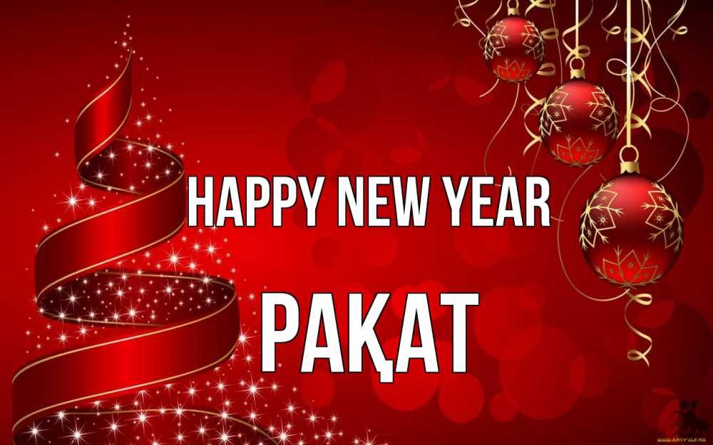 Greetings card с именем, РАҚАТ Happy New Year новый год Greetings with text for free download 