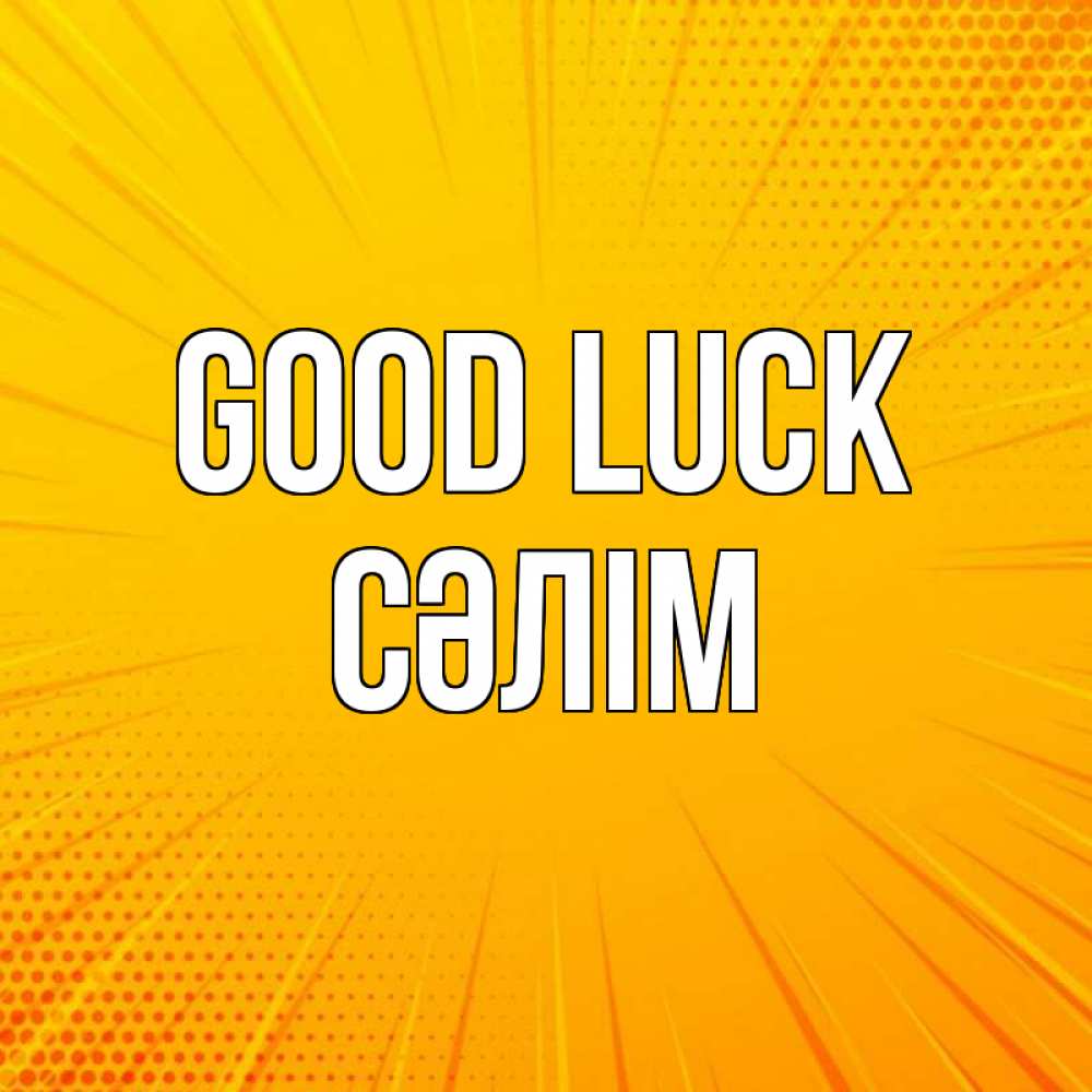 Greetings card с именем, СӘЛІМ Good luck фон Greetings with text for free download 