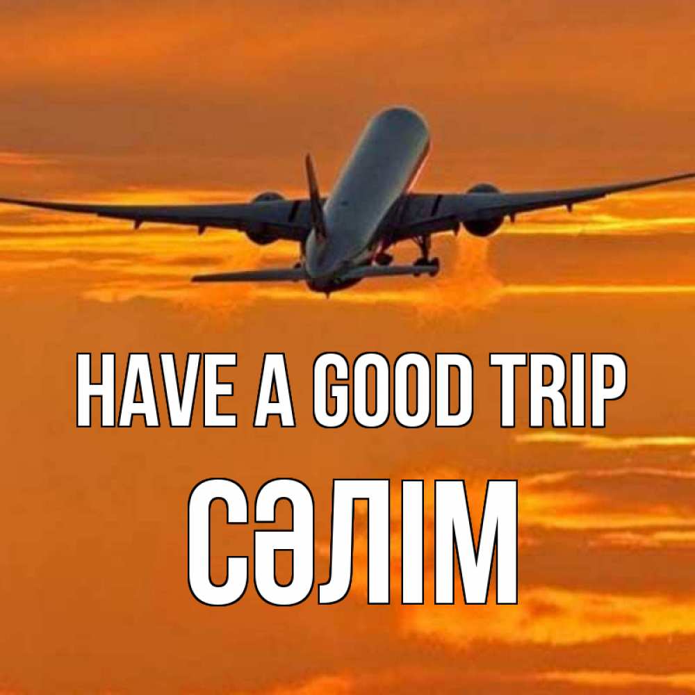 Greetings card с именем, СӘЛІМ Have a good trip оранжевое небо Greetings with text for free download 