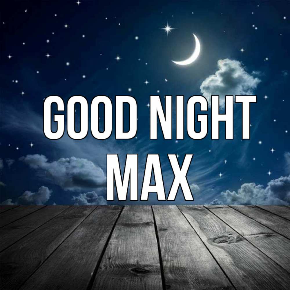 Greetings card с именем, Max Good night месяц и звезда Greetings with text for free download 