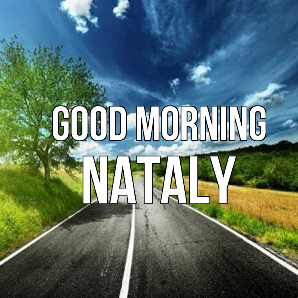 Greetings card с именем, Nataly Good morning дорога и небо Greetings with text for free download 