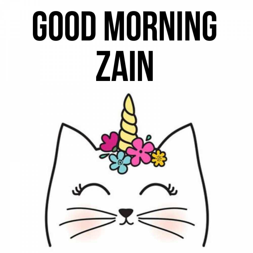 Greetings card с именем, Zain Good morning утречко Greetings with text for free download 