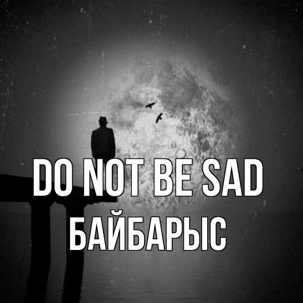 Greetings card с именем, Байбарыс Do not be sad мужчина на мосту Greetings with text for free download 