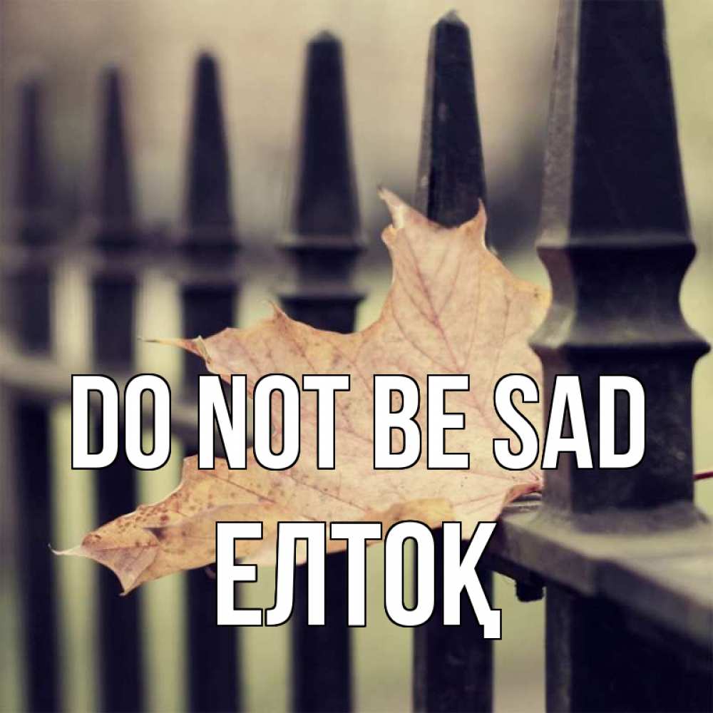 Greetings card с именем, Елтоқ Do not be sad лист клена Greetings with text for free download 