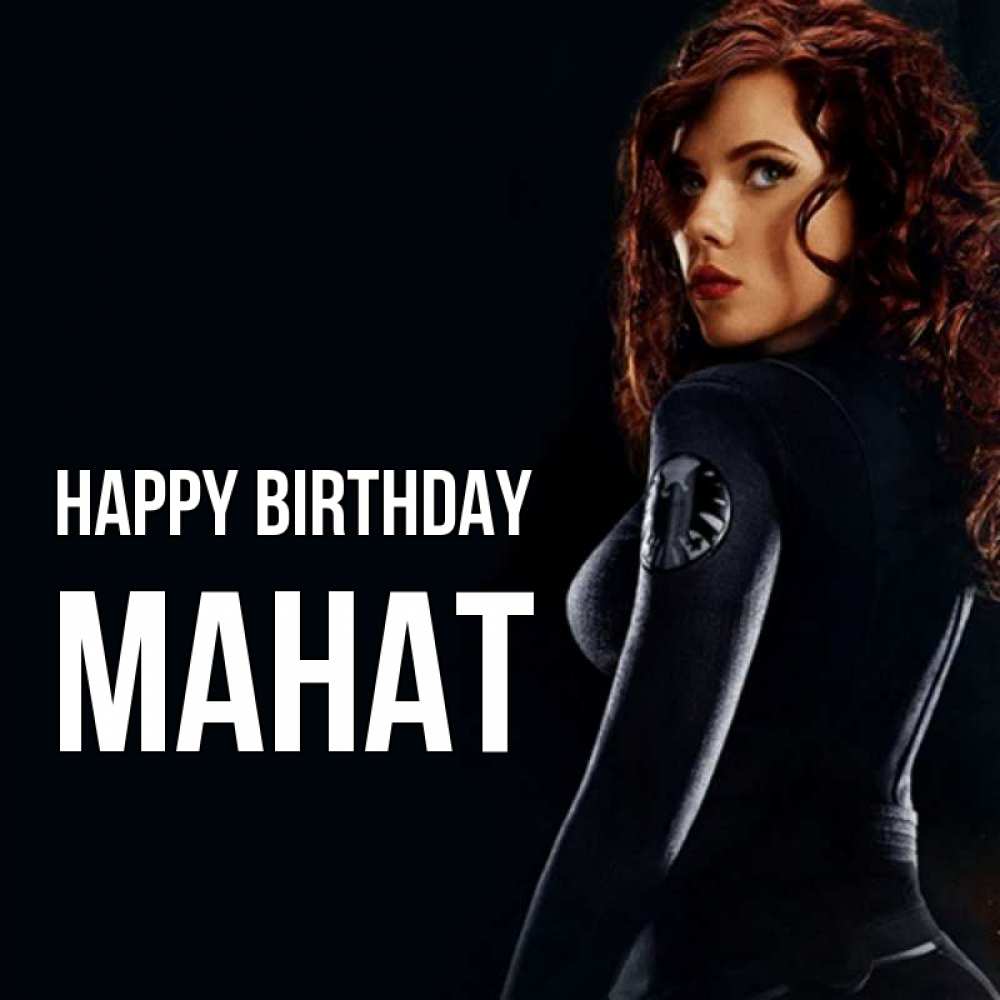 Greetings card с именем, МАНАТ Happy Birthday Марвел черная вдова Greetings with text for free download 
