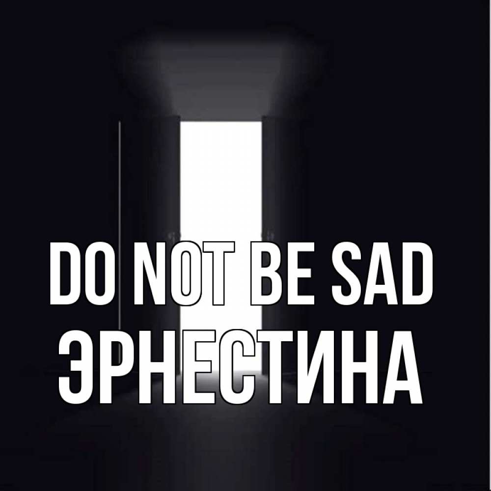 Greetings card с именем, Эрнестина Do not be sad открытая дверь Greetings with text for free download 