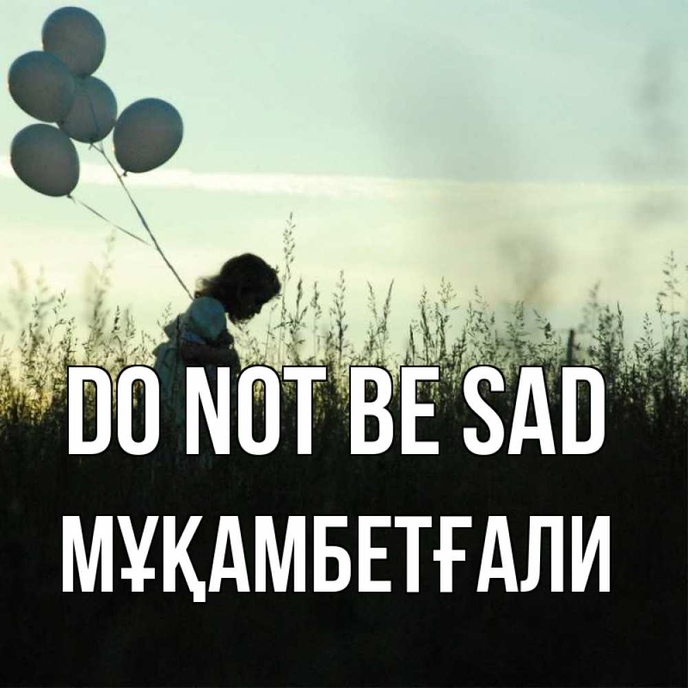 Greetings card с именем, Мұқамбетғали Do not be sad ребенок Greetings with text for free download 