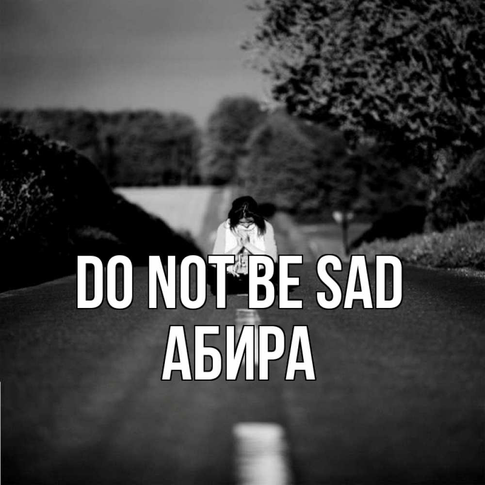 Greetings card с именем, АБИРА Do not be sad девушка сидит на асфальте Greetings with text for free download 