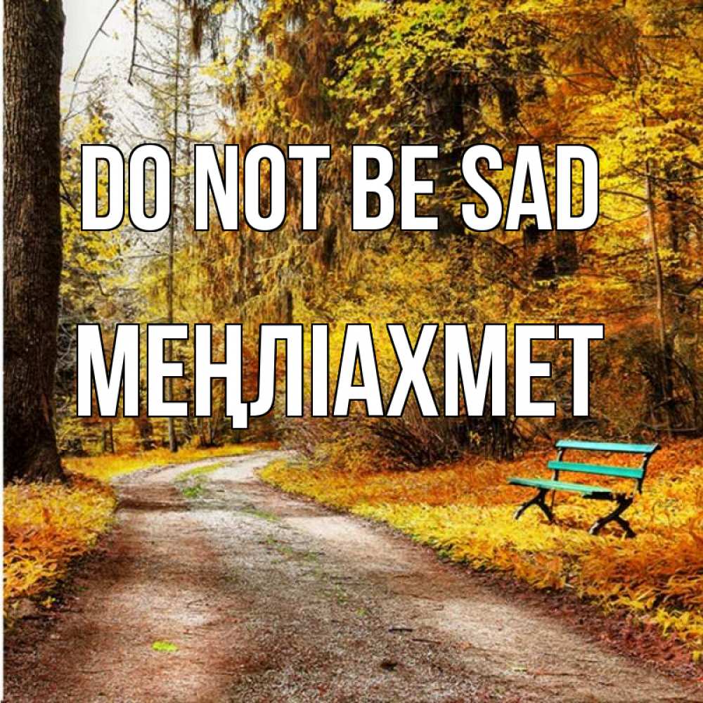 Greetings card с именем, МЕҢЛІАХМЕТ Do not be sad зеленая лавочка Greetings with text for free download 