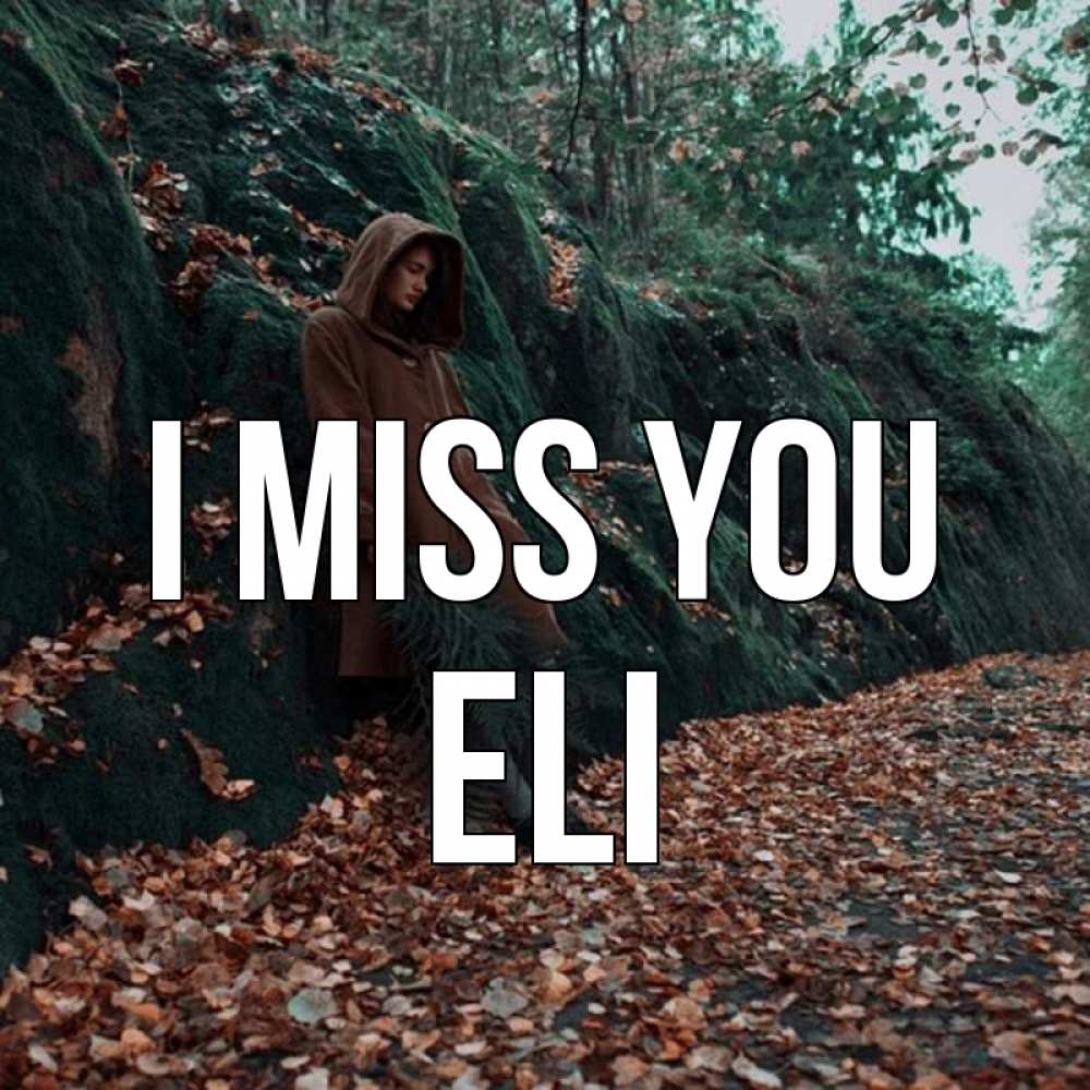Greetings card с именем, Eli I miss you скука 1 Greetings with text for free download 