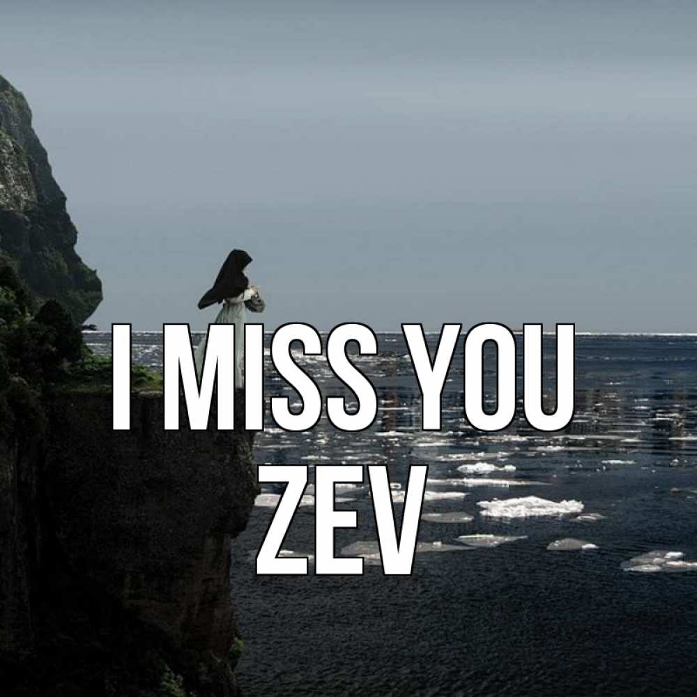 Greetings card с именем, Zev I miss you жду тебя или в монастырь Greetings with text for free download 