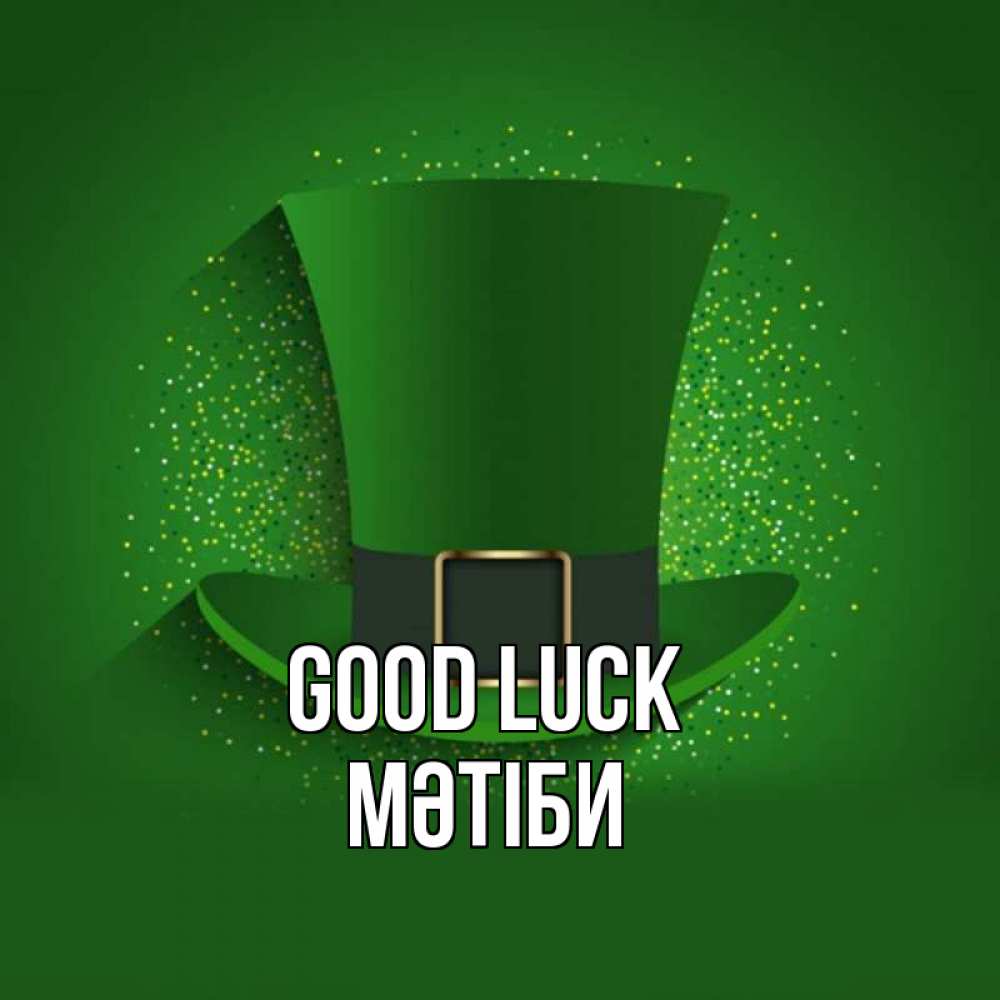 Greetings card с именем, МӘТІБИ Good luck фокусник Greetings with text for free download 