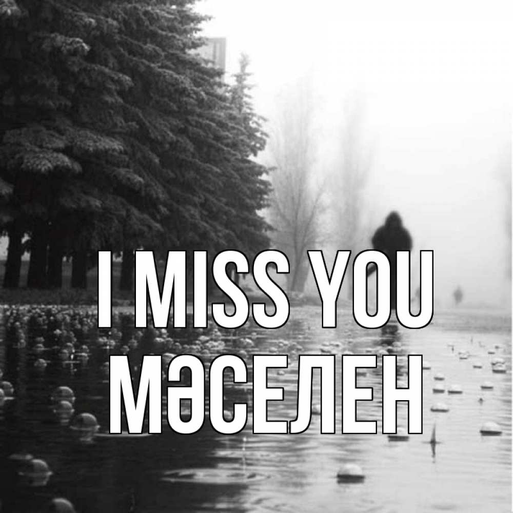 Greetings card с именем, Мәселен I miss you приходи Greetings with text for free download 