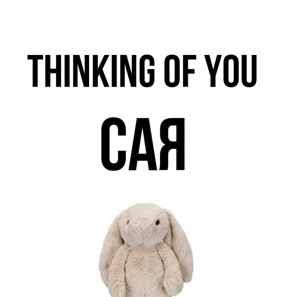 Greetings card с именем, САЯ Thinking of you открытки с текстами и подписями Greetings with text for free download 