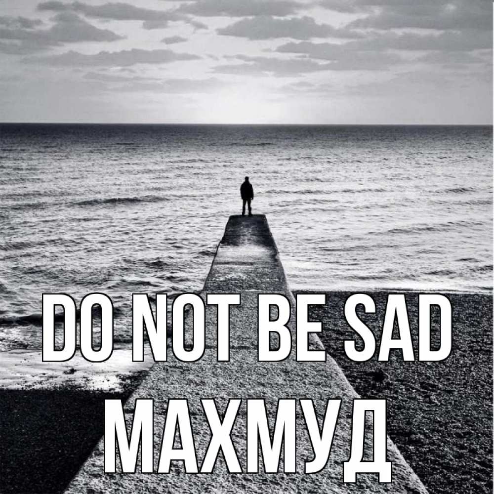 Greetings card с именем, Махмуд Do not be sad море Greetings with text for free download 