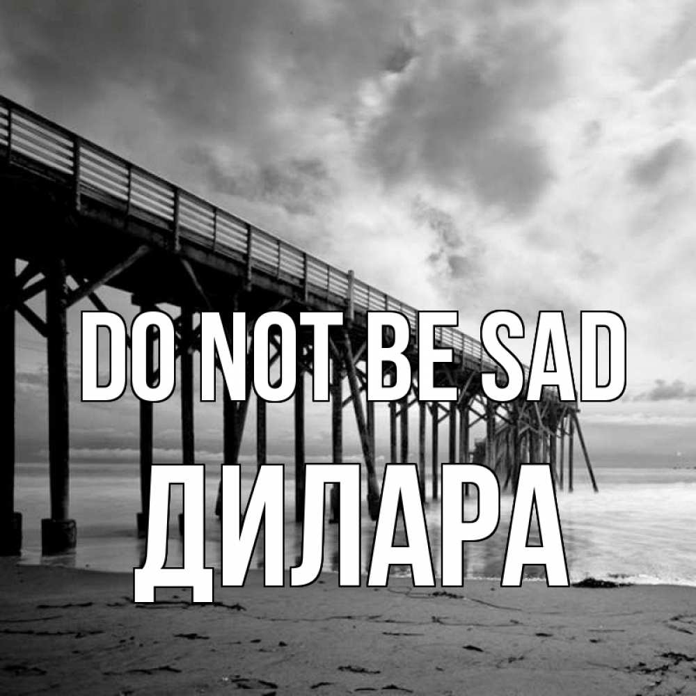 Greetings card с именем, Дилара Do not be sad вода и пляж под мостом Greetings with text for free download 