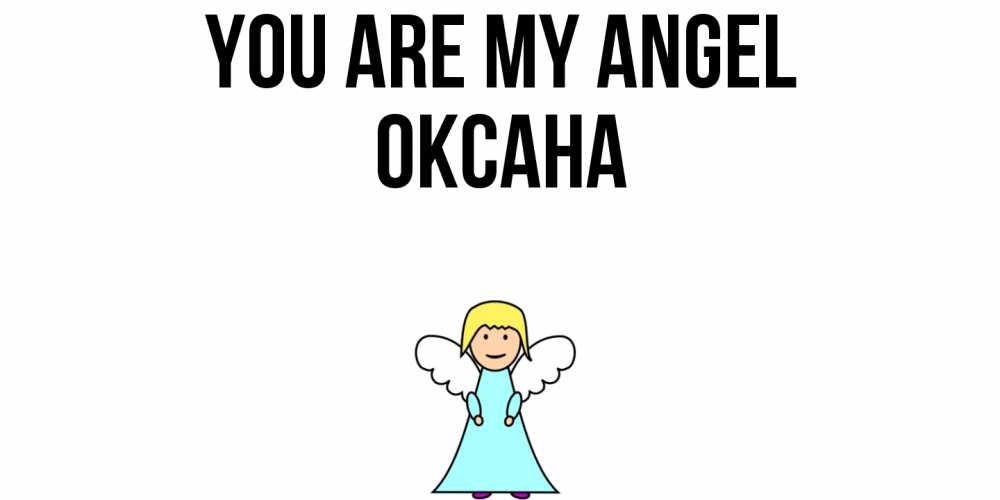 Greetings card с именем, Оксана You are my angel ангел Greetings with text for free download 
