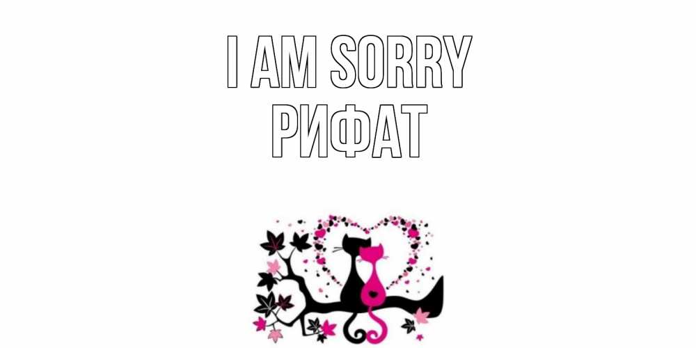 Greetings card с именем, Рифат I am sorry коты Greetings with text for free download 