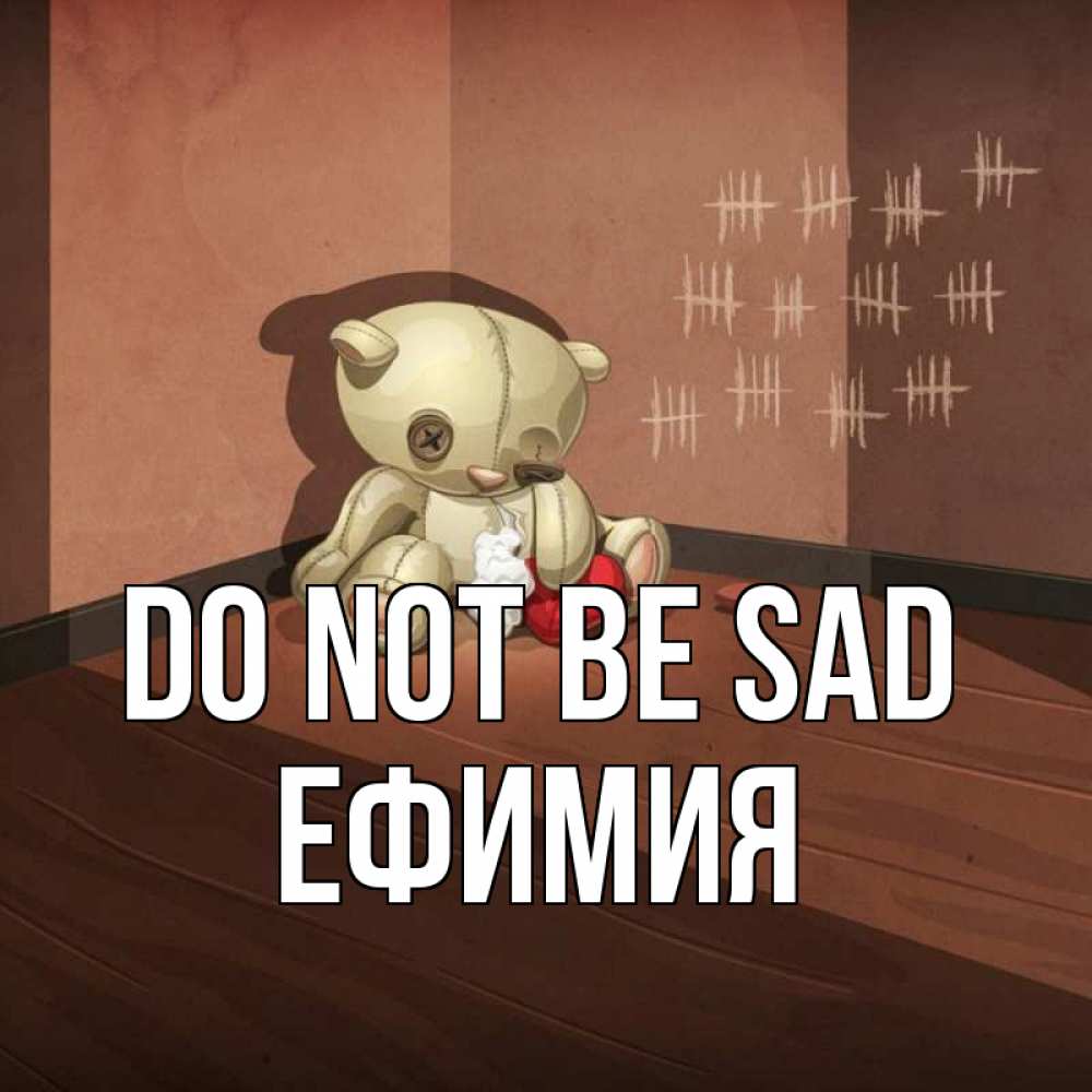 Greetings card с именем, Ефимия Do not be sad мишку бросила хозяйка Greetings with text for free download 