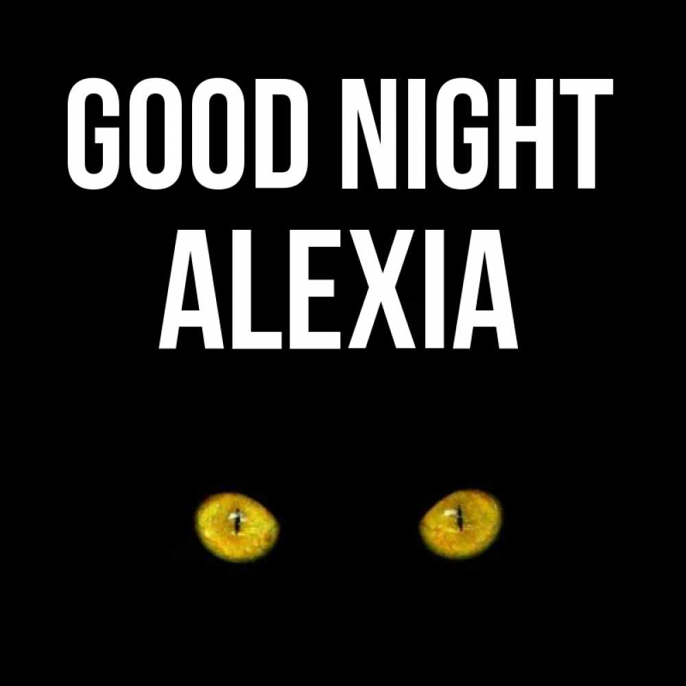 Greetings card с именем, Alexia Good night сладких снов бесстрашный мой дружочек Greetings with text for free download 
