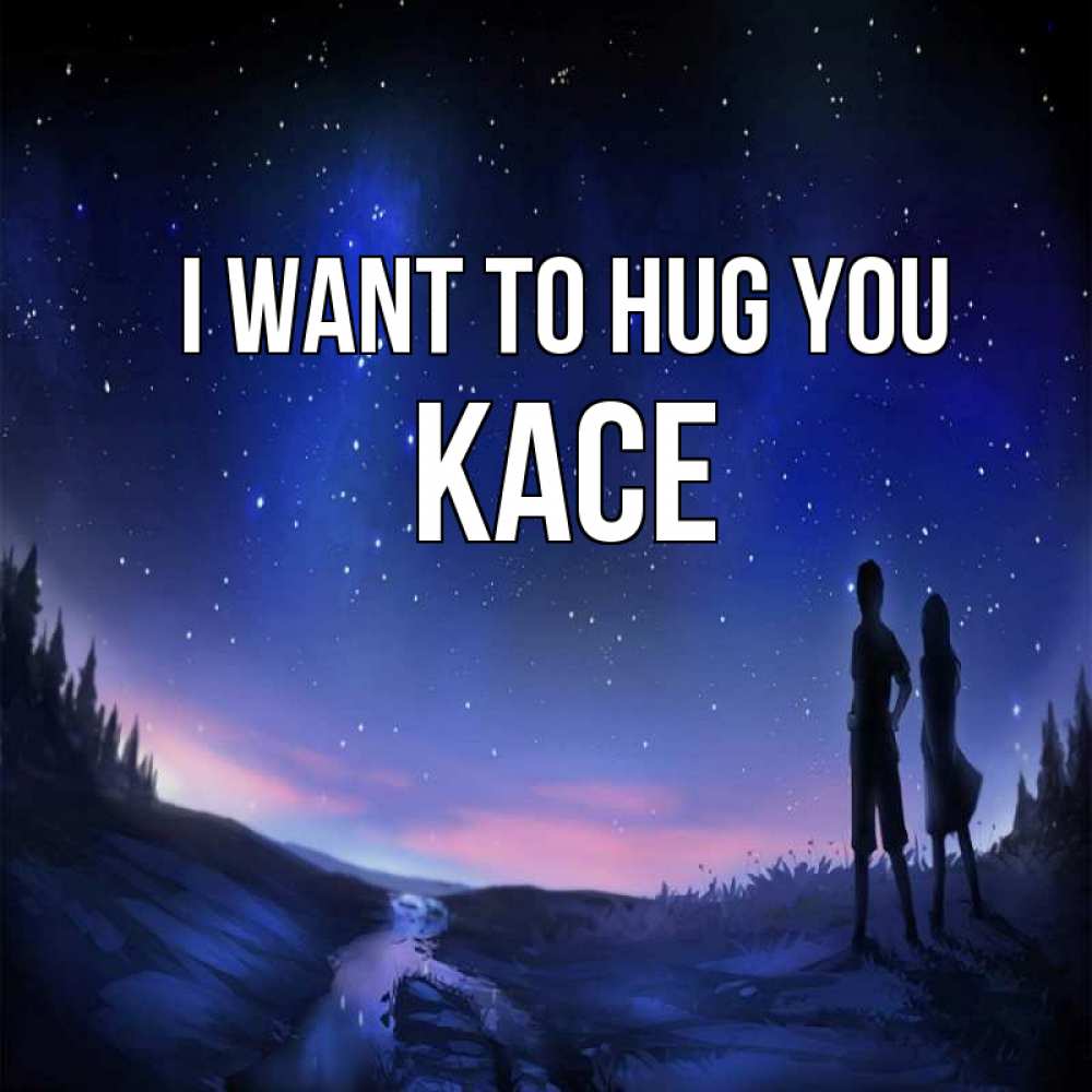 Greetings card с именем, Kace I want to hug you абстракция 1 Greetings with text for free download 